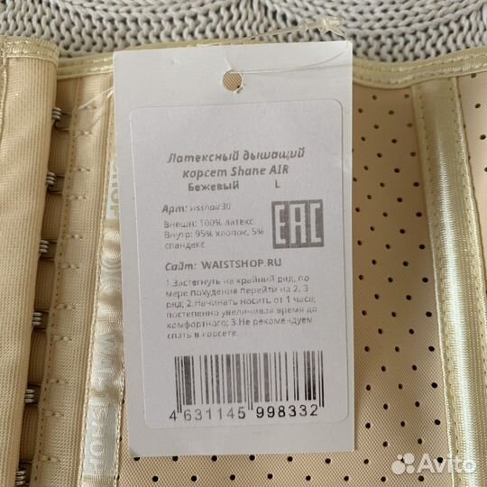 Корсет латексный Waistshop новый