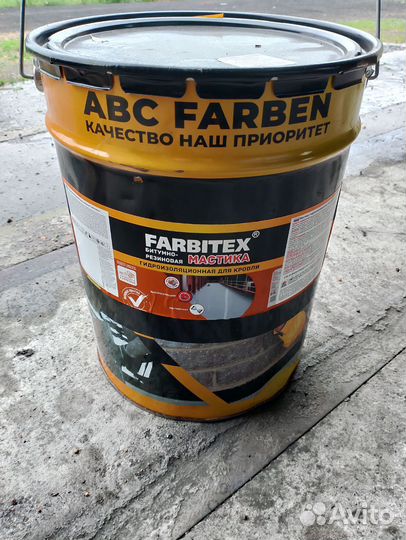 Битумная мастика