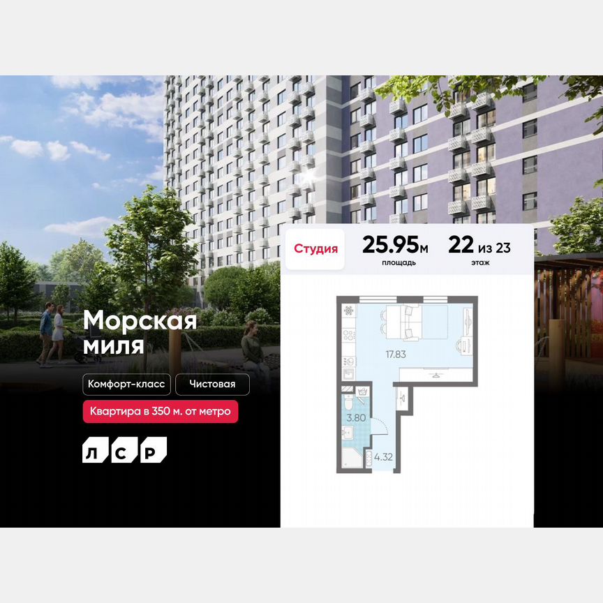 Квартира-студия, 26 м², 22/23 эт.