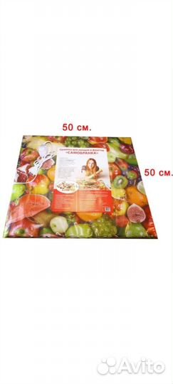 Коврик сушилка дегидратор Самобранка 50x50 см