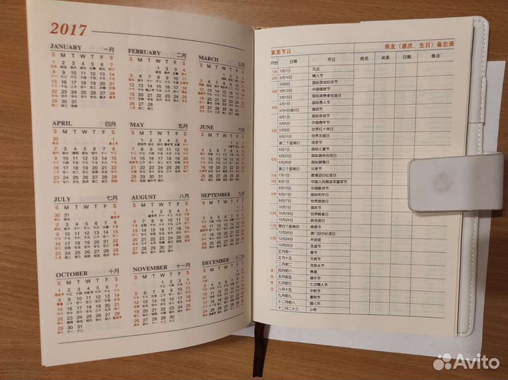 Записная книжка блокнот на китайском