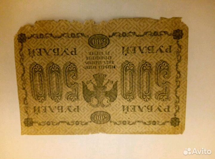 Банкнота 500 рублей 1918 года