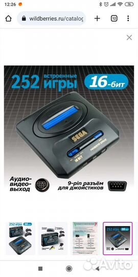 Mega drive 2