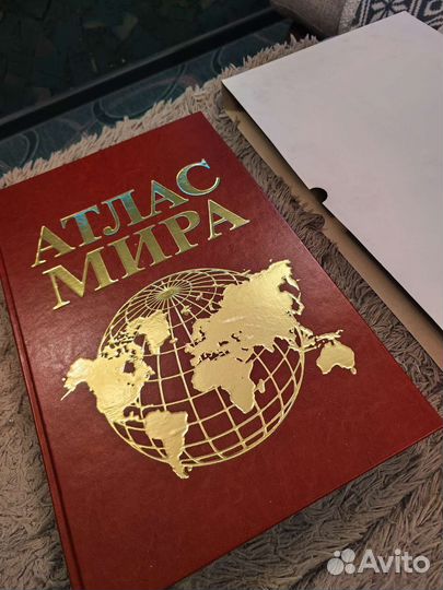 Большой атлас мира