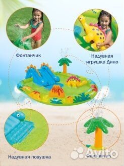 Надувной детский бассейн с горкой и фонтаном