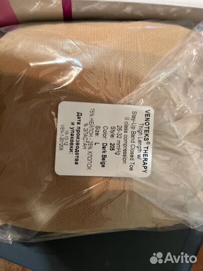 Компрессионные чулки мужские L