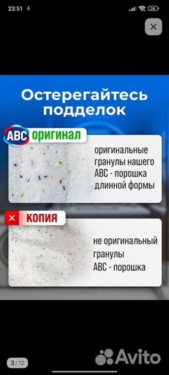 Порошок ABC 3кг