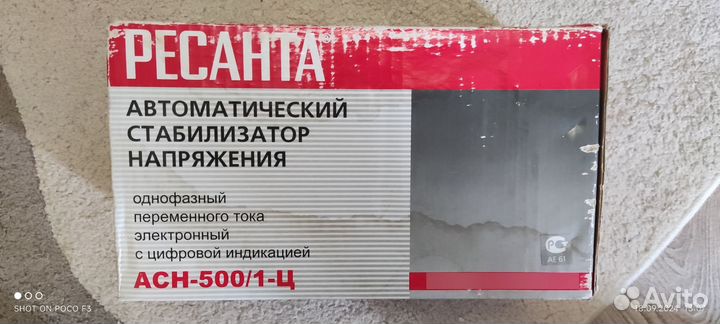 Стабилизатор напряжения ресанта асн 500-1ц