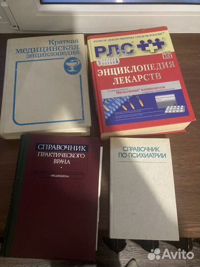 Книги по медицине
