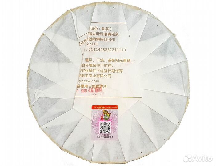 Шу пуэр «Мелодия павлина» «Чашуван» (2018 г), 357г