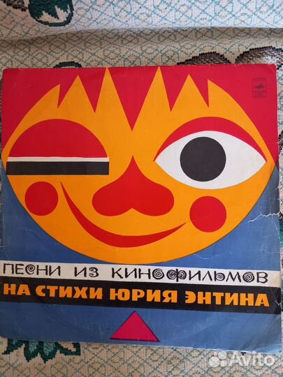 Детские песни на виниловых пластинках