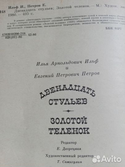 Книга скарлетт