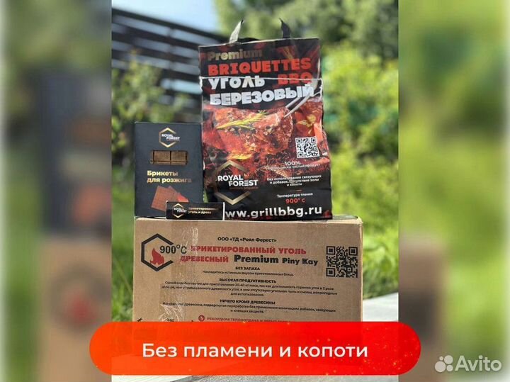 Древесный уголь/уголь для мангала, гриля 2 и 10 кг