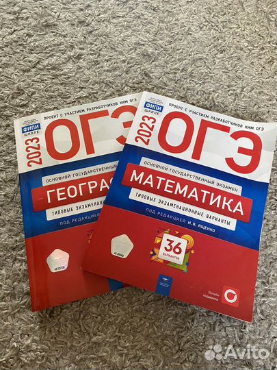 Сборник огэ 2023 год георгафия и математика