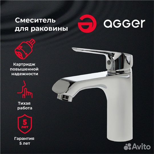 Смеситель для раковины Agger Merry A1302100