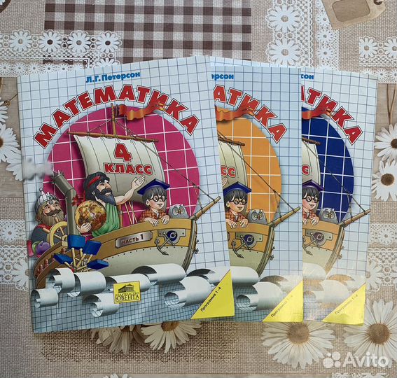 Учебники 4 класс