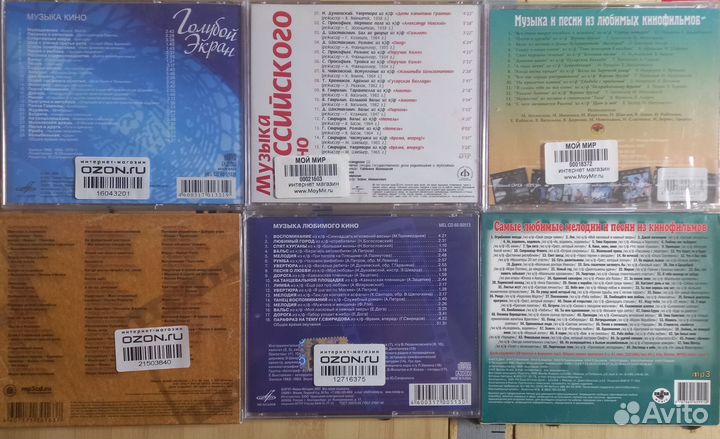 CD музыка нашего, иностранного кино и сериалов
