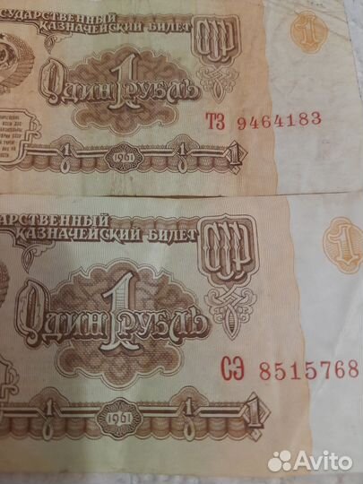 Банкноты СССР