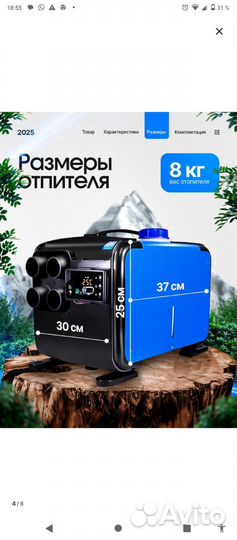 Отопитель,фен,8квт