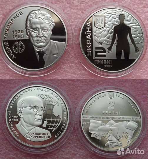 Монеты Украины 2020 год. 2 и 5 гривен
