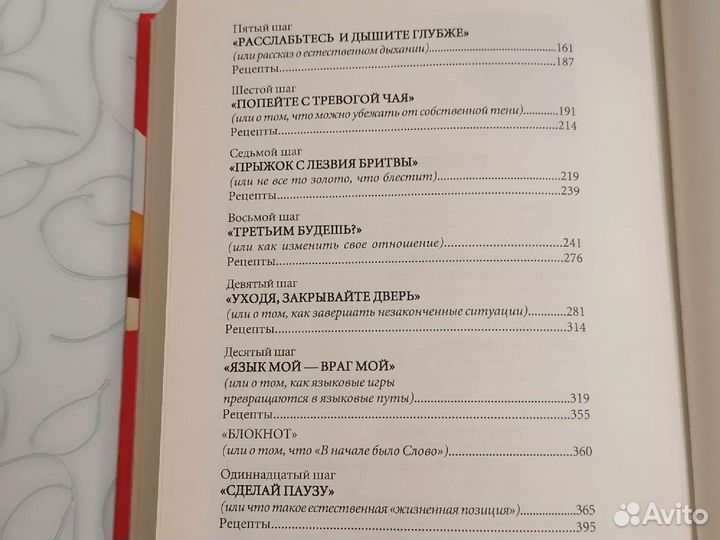 Книга Счастлив по собственному желанию