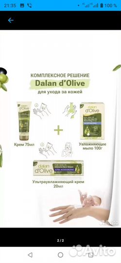 Набор турецкой косметики новый