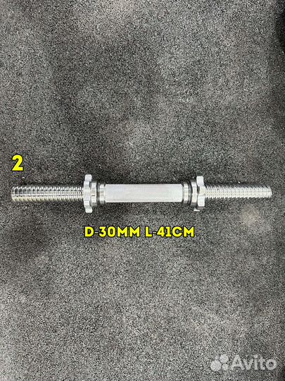 Грифы гантельные