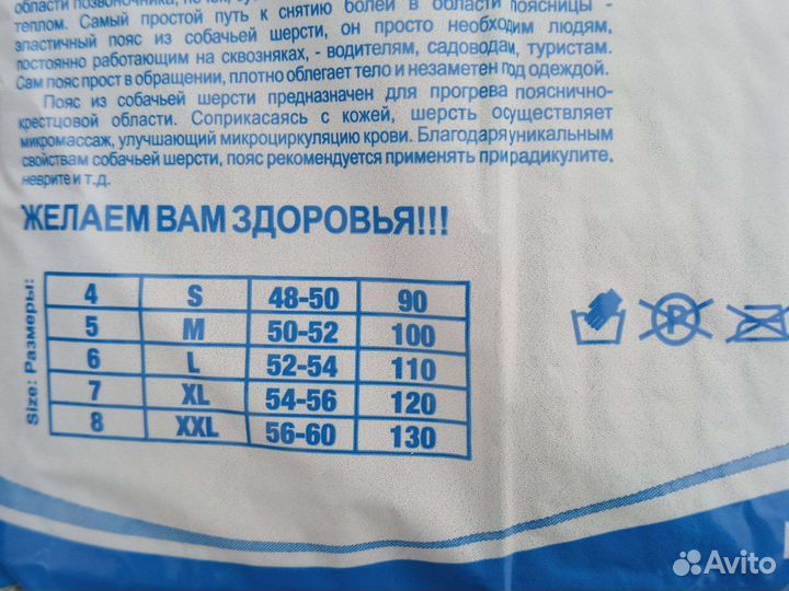 Наколенники и пояса