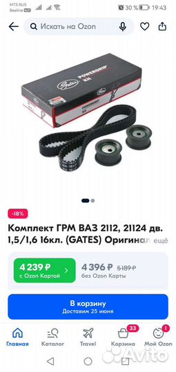 Комплект грм на priora 16 кл
