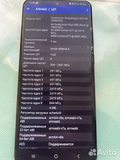 Телефон Samsung galaxy s20 ultra 5g Snapdragon