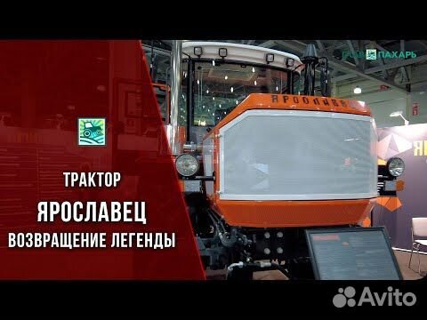 Трактор Ярославец Я-250, 2023 объявление продам