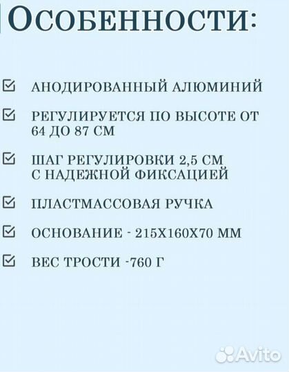 Аренда/Продажа Трость с четырьмя ножками