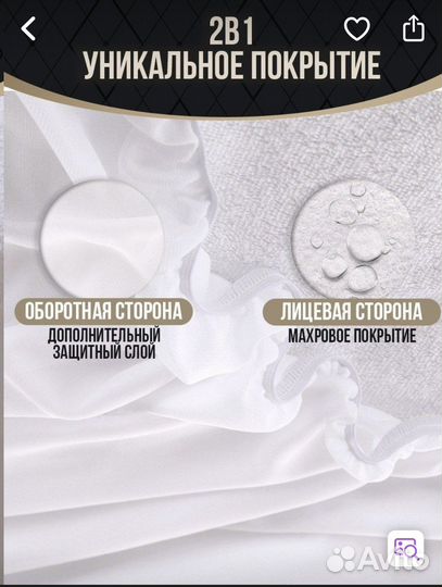 Непромокаемый наматрасник