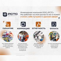 Электролаборатория, техотчёт, измерения, Заземлени, Сычево