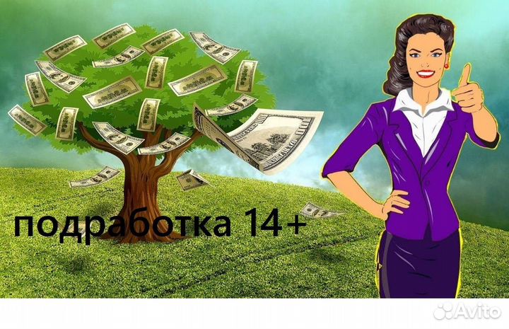 Промоутер раздача листовок 14 лет