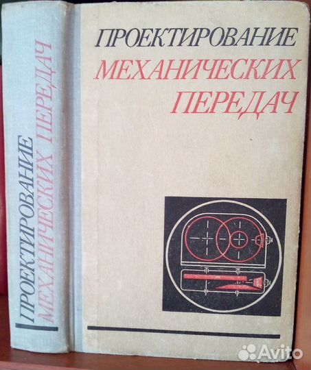 Справочники машиностроителя