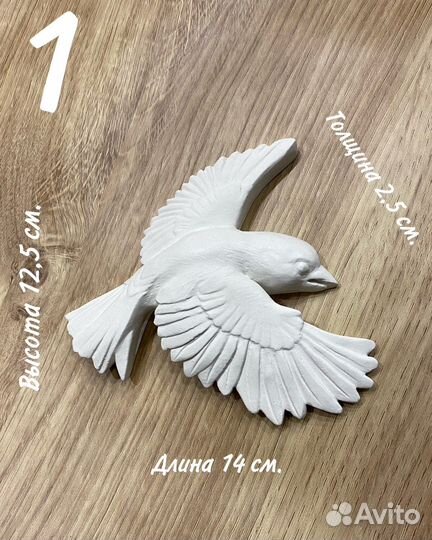 Птицы на стену