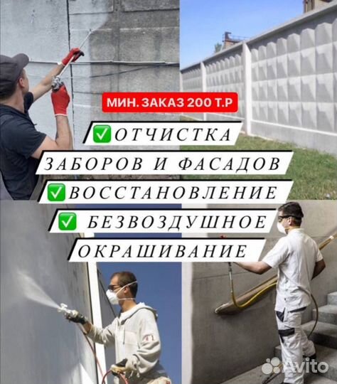 Покраска/Побелка/Гидроизоляция в Нижнем Новгороде