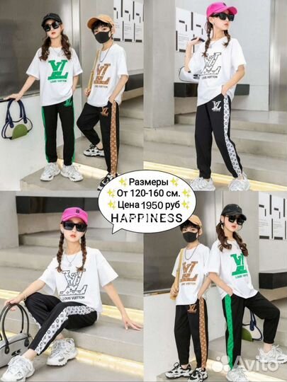 Спортивный костюм