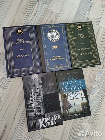 Книги Достоевский Гюго