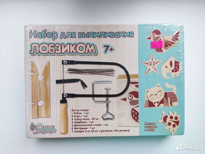 Новый набор для выпиливания лобзиком 7+