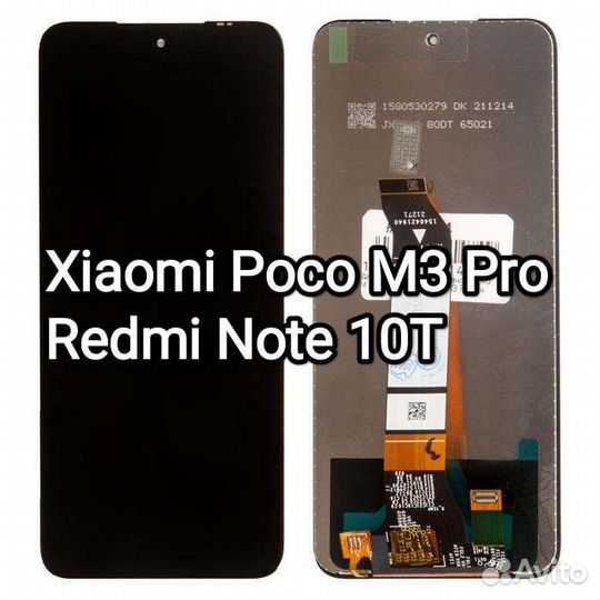Дисплей Xiaomi Poco M3 Pro/Redmi Note 10T