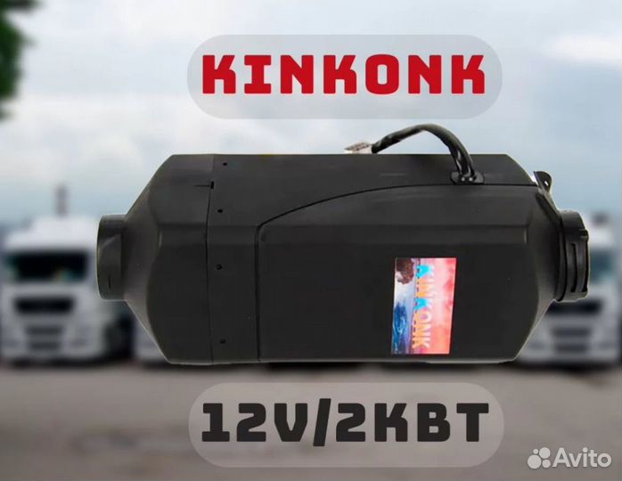 Автономный отопитель 5кВт-12/24v c климатом (сухой