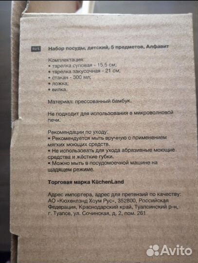 Набор детской посуды из бамбука