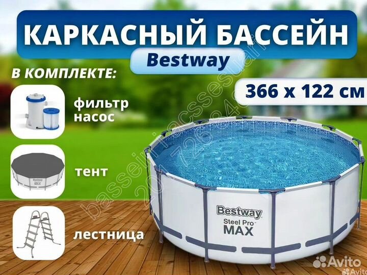 Каркасный бассейн 366 на 122