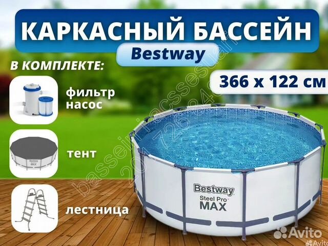 Каркасный бассейн 366 на 122 купить в Краснодаре | Хобби и отдых | Авито