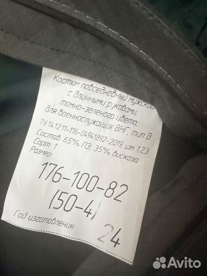 Офисная форма мох