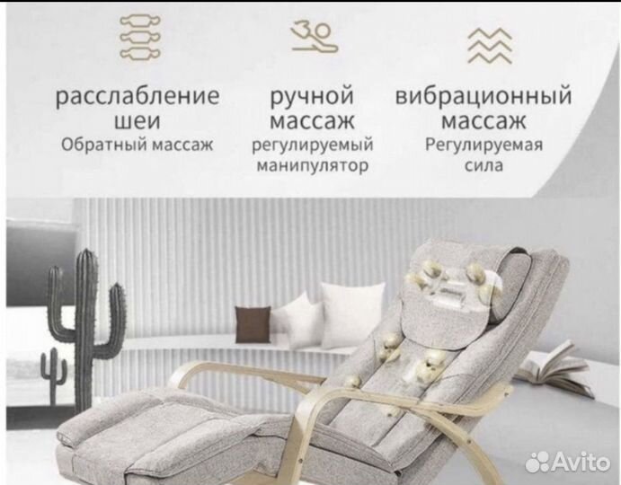 Массажное кресло качалка