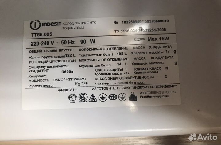 Минихолодильник бу на запчасти