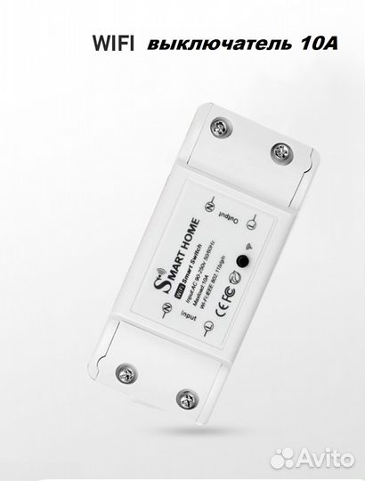 Умное Реле выключатель PS-Link WF-S1 10 А